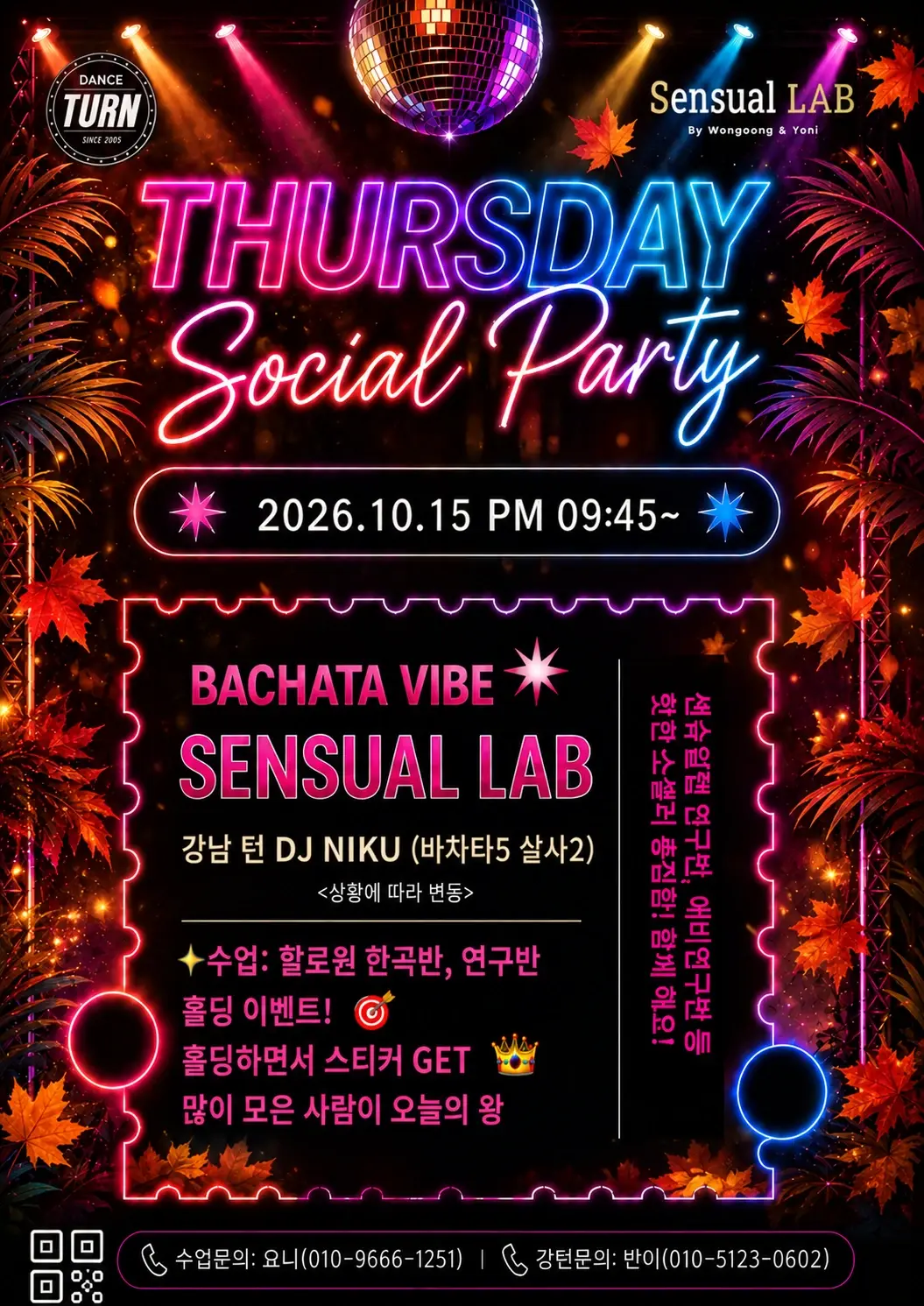 THURSDAY Social Party × Sensual LAB | 강턴 바차타 소셜 · 2026.10.15