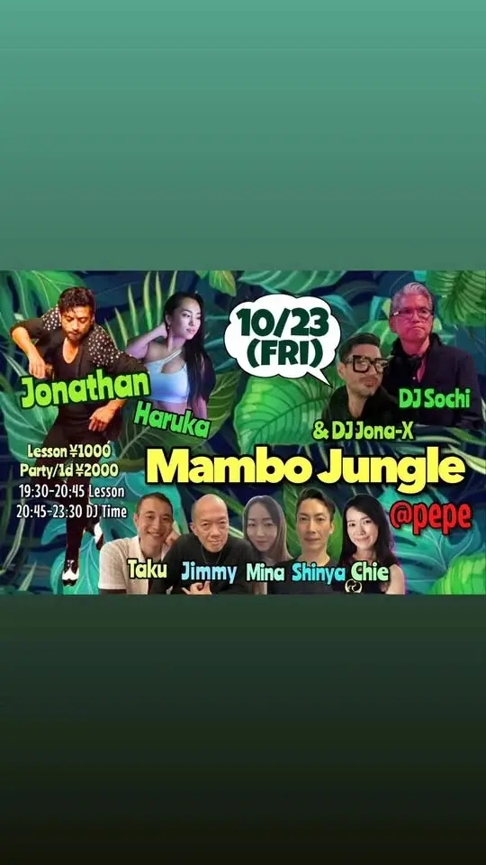 Mambo Jungle | 도쿄 롯폰기 살사 On2·바차타 레슨 & 소셜 | 2026.10.23