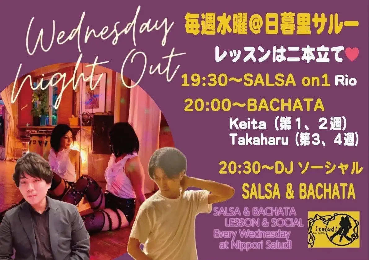 Wednesday Night Out by Rio — Tokyo Nippori Salsa & Bachata Party | Oct 7, 2026