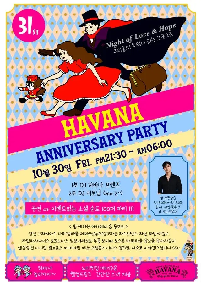 HAVANA 31st Anniversary: Night of Love & Hope | Seoul Salsa & Bachata Party