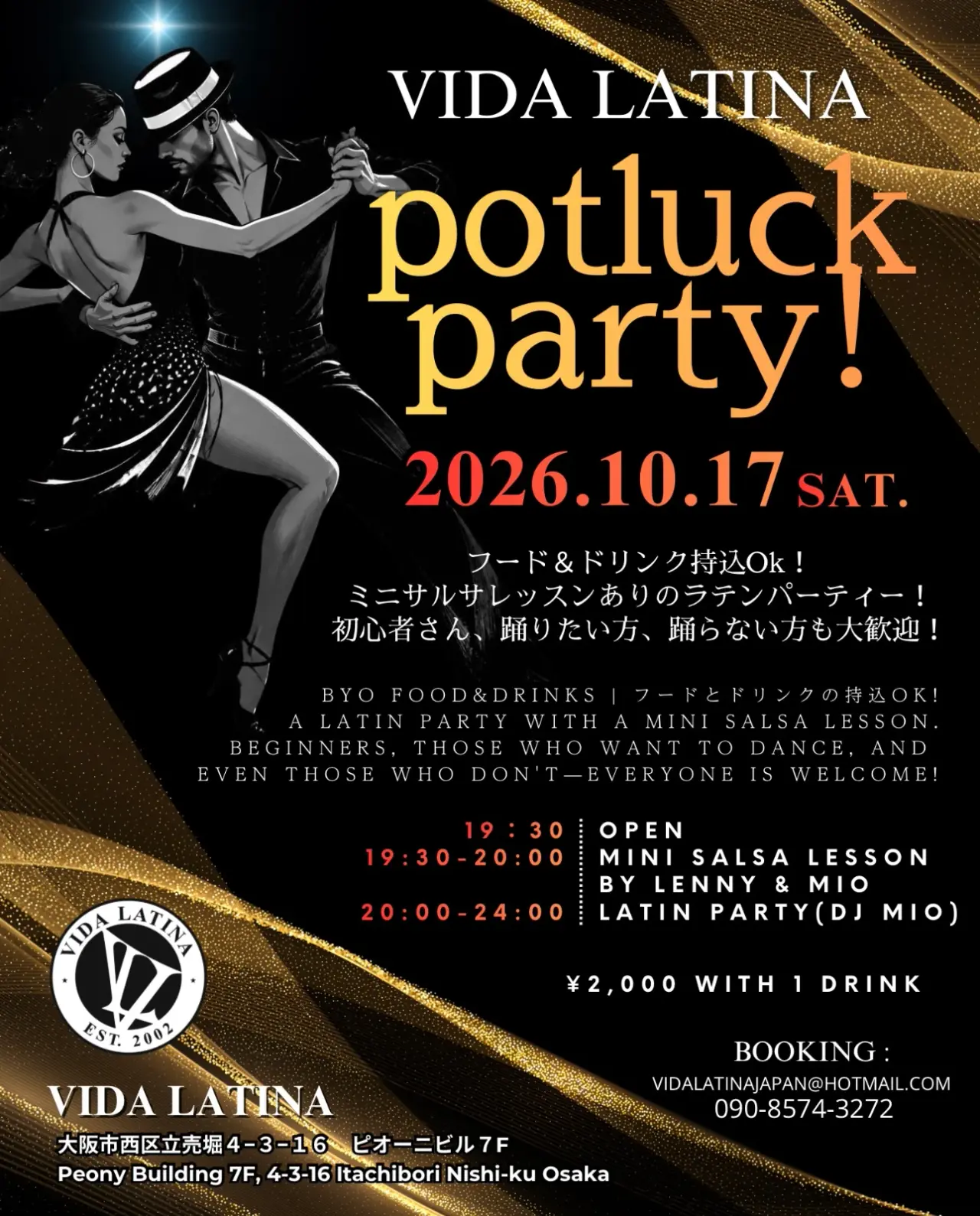 VIDA LATINA potluck party! 26.10.17 (토) - Nishi-ku, 오사카 살사 파티