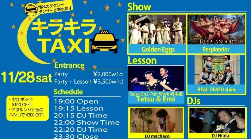 キラキラTAXI | 도쿄 Studio Pepe 게스트 DJ machaco 살사 파티 | 2026.11.28